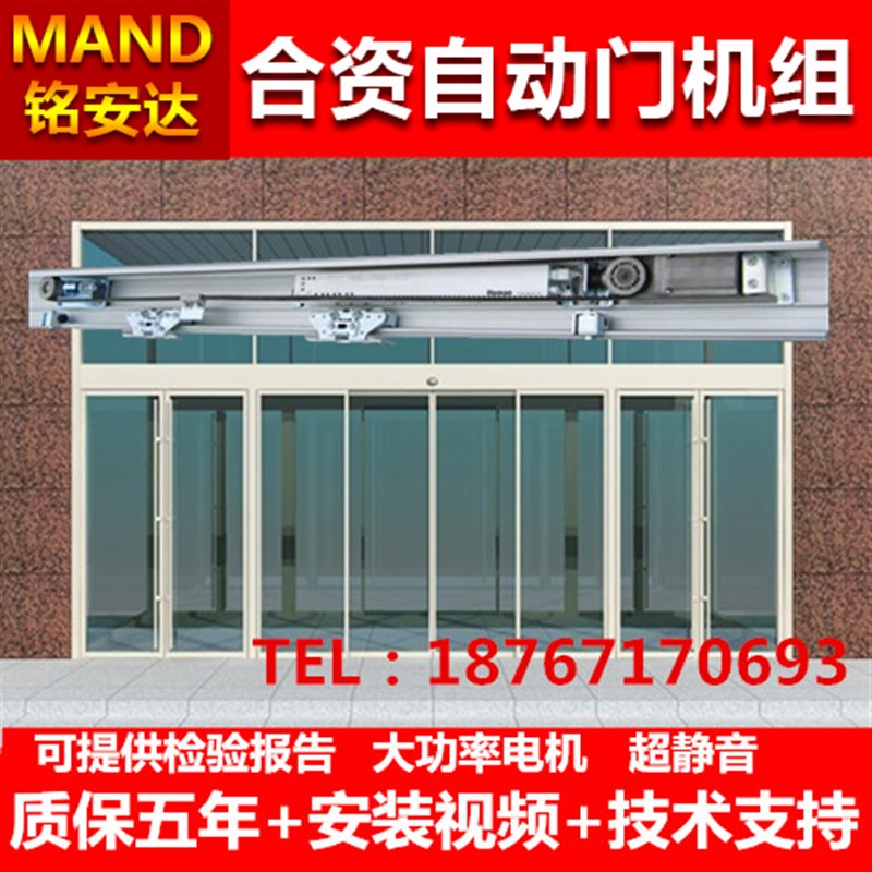 自动门 感应自动门 玻璃感应门 自动门电机 平移自动门感应门机组