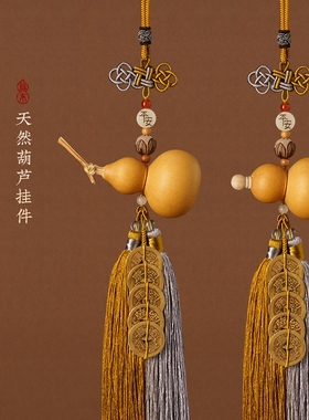 天然葫芦挂件五帝钱家居客厅精编流苏吉祥结车挂门开口不开口胡芦