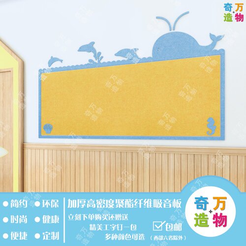 幼儿园环创毛毡板文化墙宣传栏公告栏背景墙家园联系栏鲸鱼主题墙
