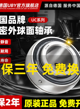 进口外球面带座轴承UC206免维护205 208 203 204 207 209 210 211