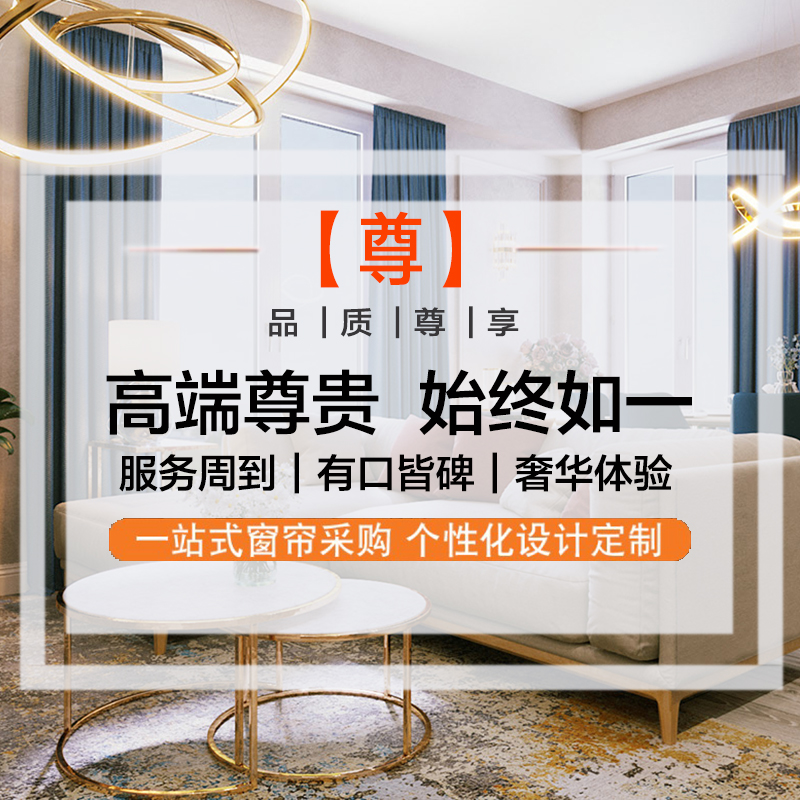 上海窗帘定制全遮光卧室客厅窗帘布全屋上门测量安装卷帘百叶