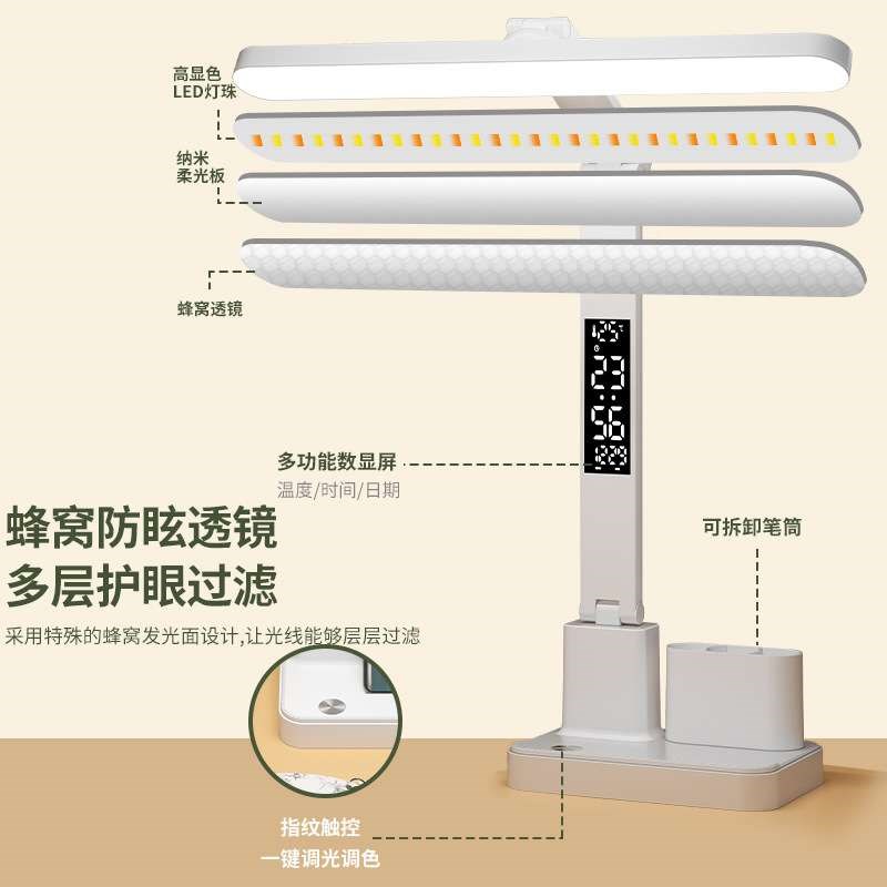 台灯学习专用护眼宿舍可充电led台式灯磁吸保护大学生床头笔筒