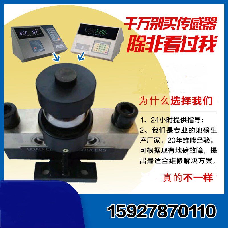 10-200吨地磅传感器/柯力数字传感器/上海耀华数字传感器