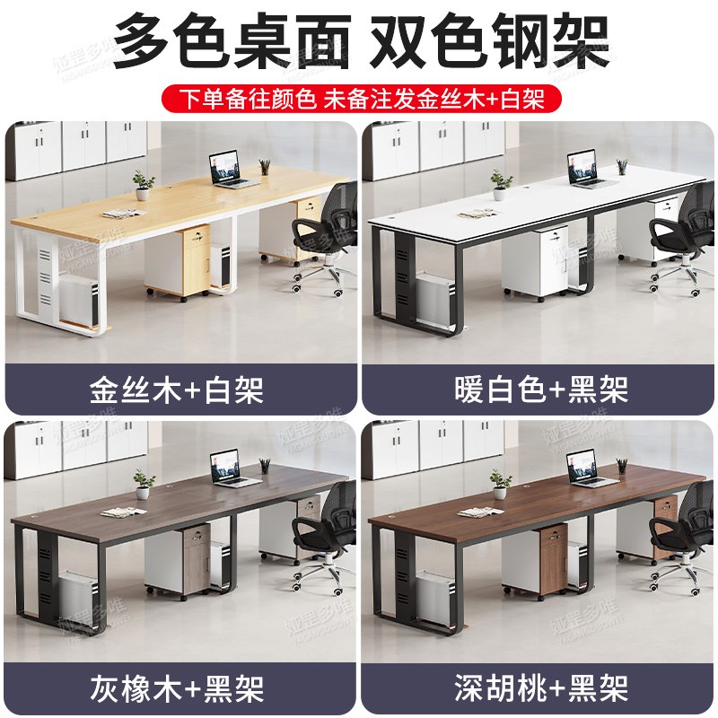 办公桌员工位简约现代人办公桌办公室电脑桌子职员办公桌椅