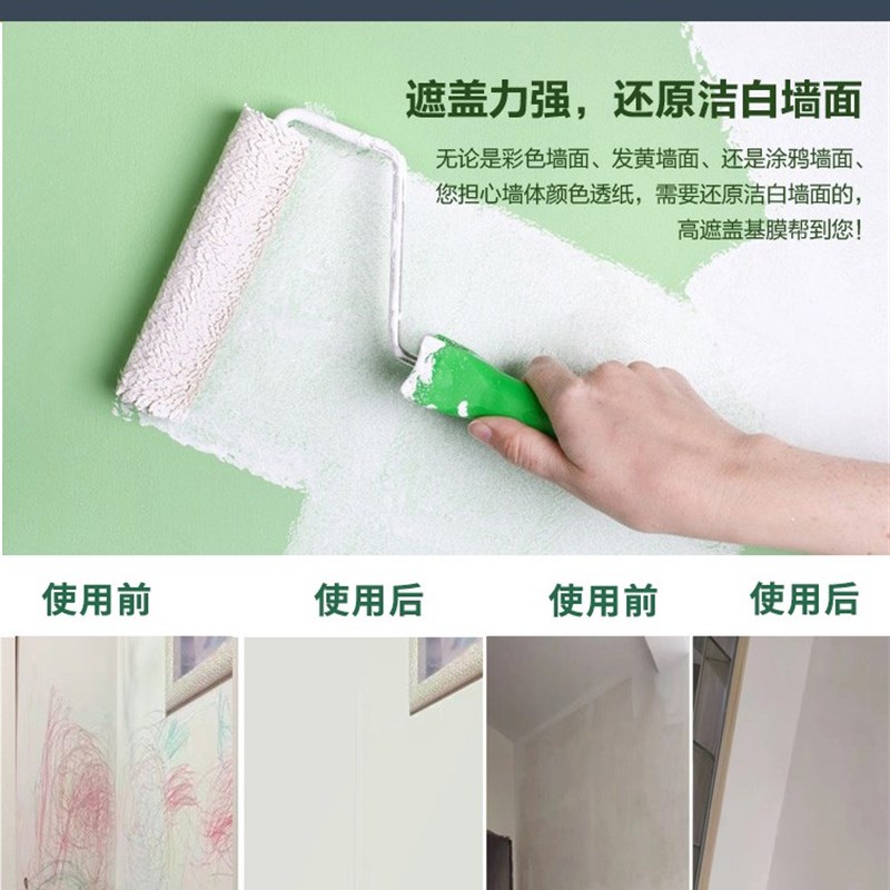 蓝羽覆盖性基膜遮盖墙布壁纸渗透防透底墙体环保嘉力丰白色大桶