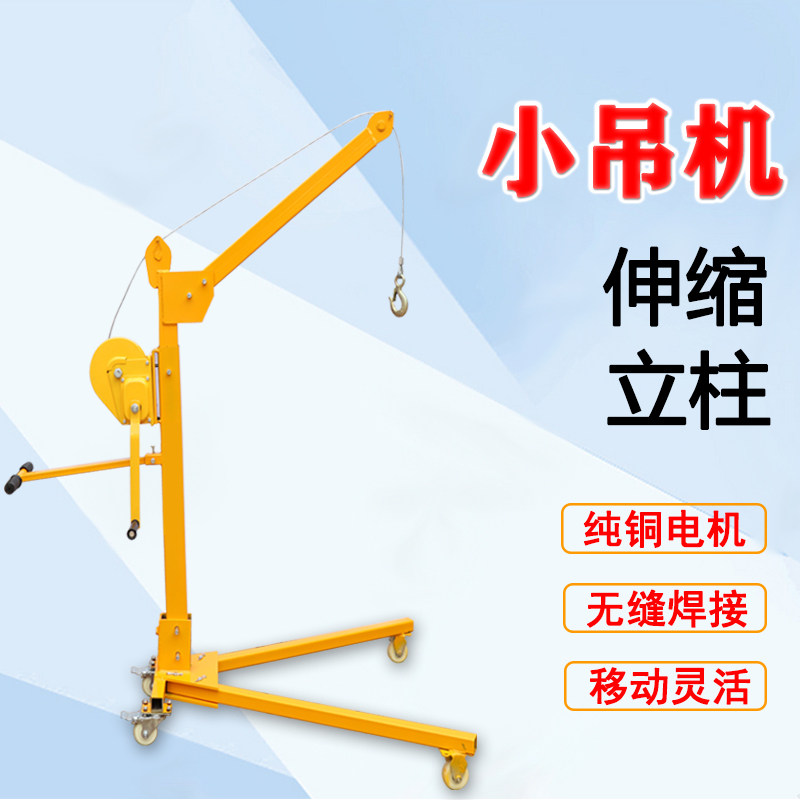 便携移动小吊机可折叠220v吊机起重提升机建筑装修小型家用提升机