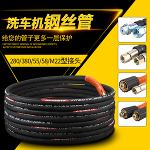 家用适用黑猫款55/280/380型清洗机超高压钢丝管洗车机水管配件泡
