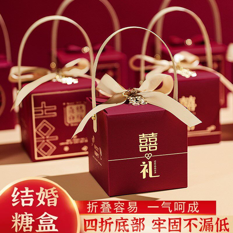 结婚喜糖盒子2024新款手提婚礼喜糖袋订婚糖果礼盒包装盒纸盒空盒