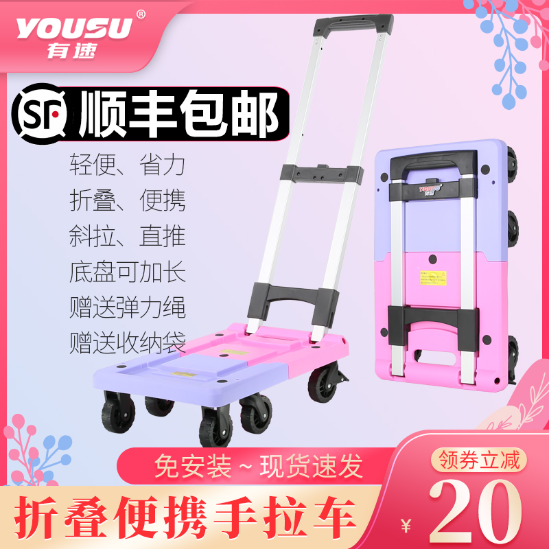 有速手推车拖车折叠便携小推车手拉车拉杆车取快递拉货家用平板车