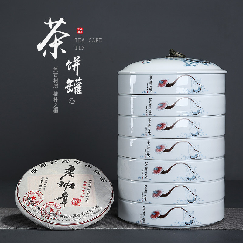 陶瓷茶叶罐白瓷 357克普洱白茶饼罐存储大号茶仓茶盒醒茶器叠层罐