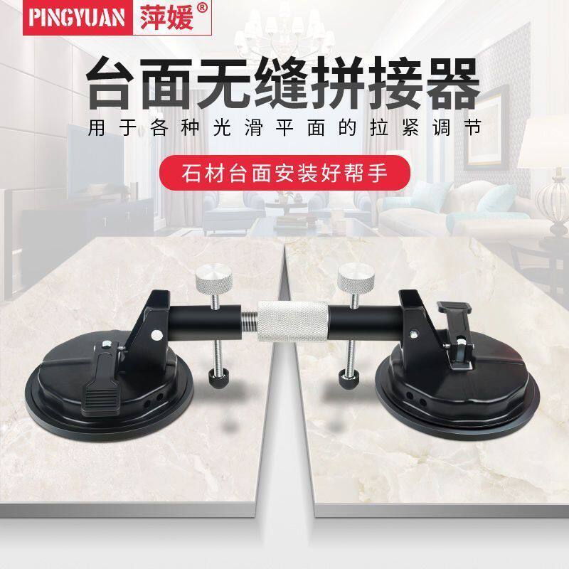 玻璃吸盘强力重型瓷砖吸提器贴地板调平拉紧器台面找平接缝固定器