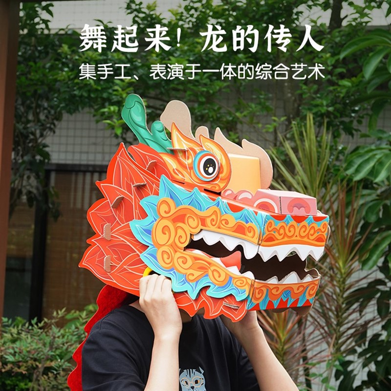G.龙年舞龙头折纸立体手工DIY创意幼儿园传统文化儿童春节