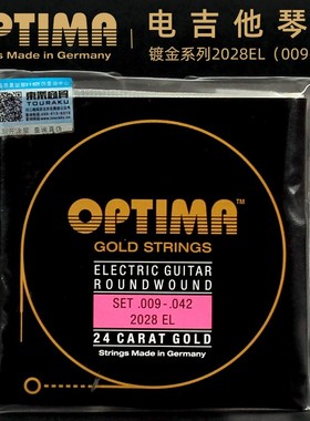 德国 OPTIM欧帝玛 028 2028镀金电吉他弦防锈琴弦一六根装