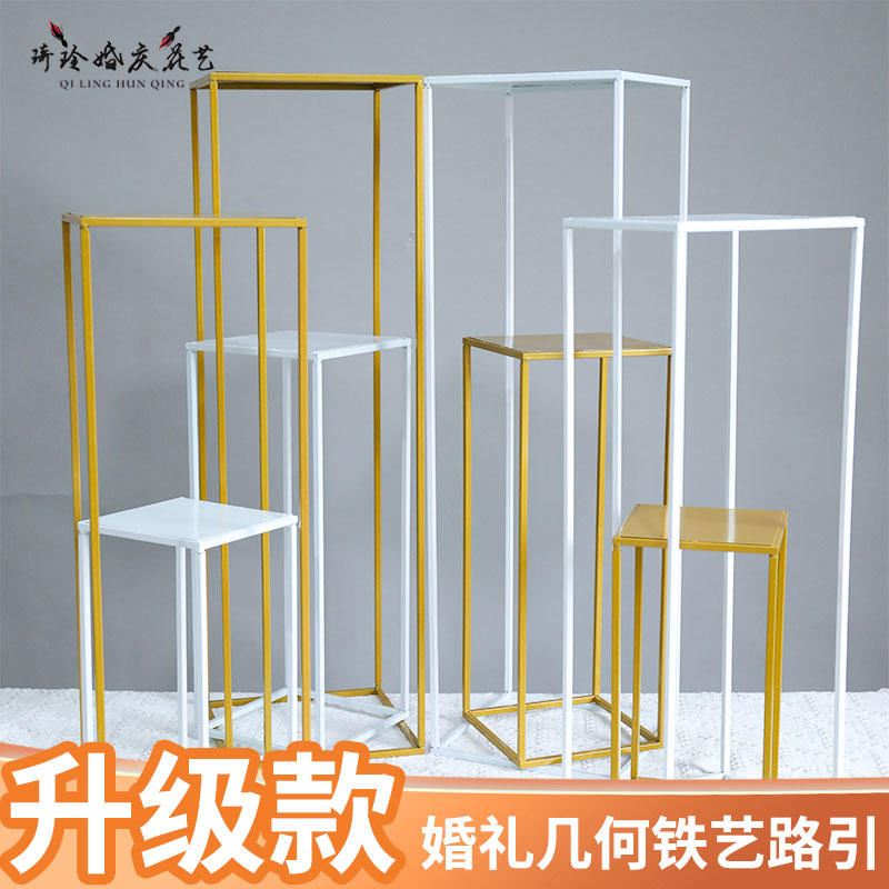 新款婚庆道具几何路引婚礼舞台过道铁艺摆件结婚花柱方框中式花架