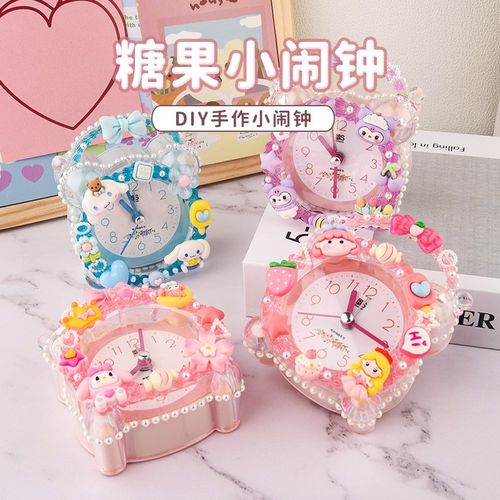 仿真奶油胶儿童diy自制作起床闹钟材料包可爱时钟表学生女孩 玩具
