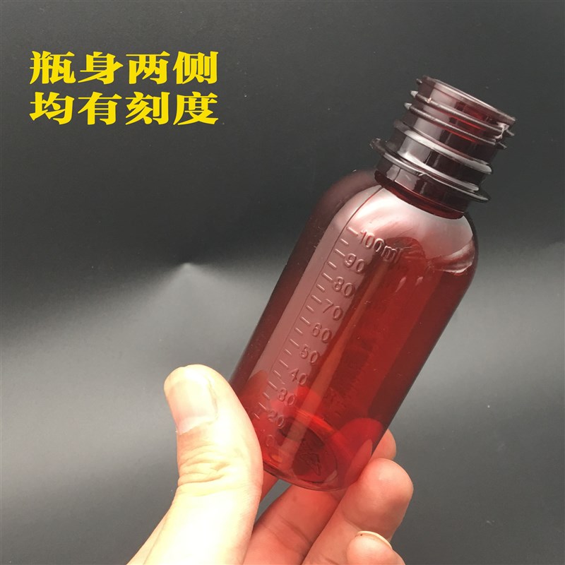 100 200毫升带刻度液体塑料瓶小瓶子分装瓶带盖小药瓶
