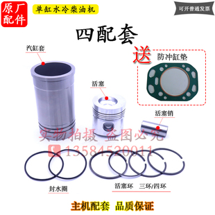 常柴常发柴油机1100配件1115缸套筒1105活塞环15匹 22马力四配套