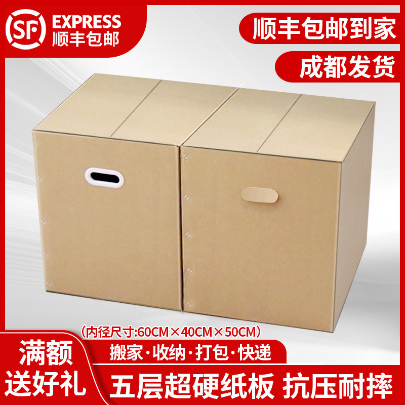 搬家纸箱特硬打包整理箱半高纸箱搬家用的打包箱快递箱子特大纸箱