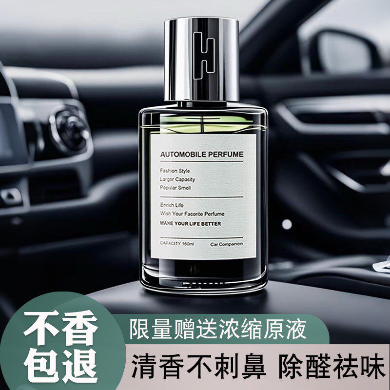 2025新款车载香薰汽车香水香氛除异味车内除臭车用男士高级感摆件