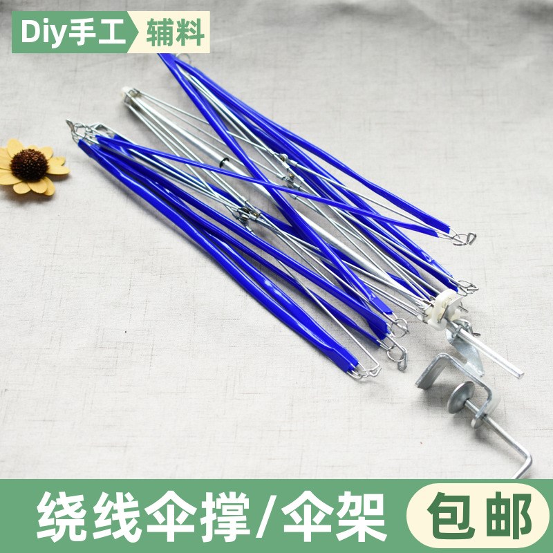 伞架毛线编织工具家用手动毛线绕线机摇线机缠线屯手摇绕器线撑架
