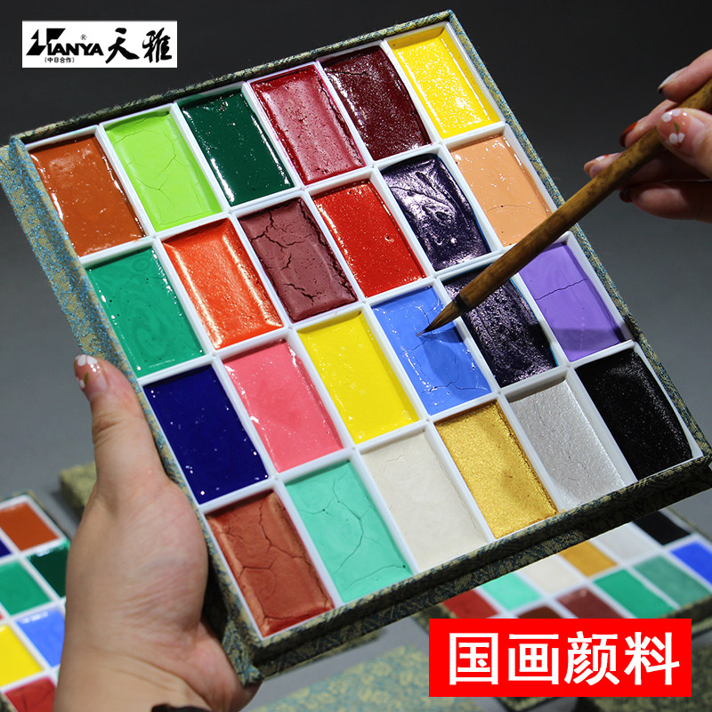 天雅颜彩含胶矿物质国画颜料12/24/30色套装盒装写意工笔水墨固体