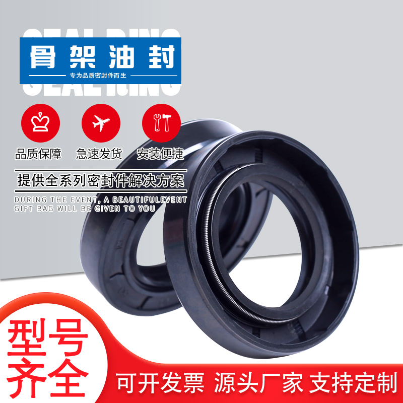 NQK TC骨架油封23*2/3/5/7/8*7/8/10丁晴橡胶机械耐油耐磨