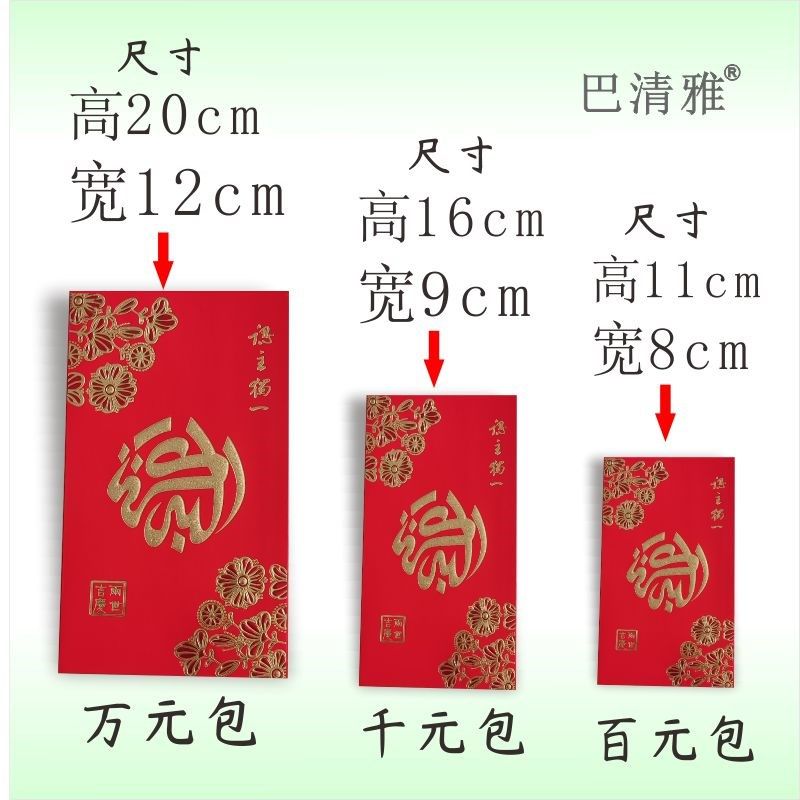 结婚喜包娶嫁通用婚礼烫金红包喜字随份子订婚堵门新娘改口下车礼