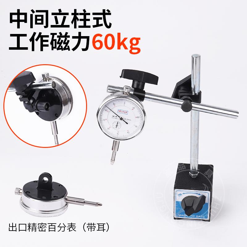 磁性表座 百分表千分表重型杆强磁万向精磨微调杠杆支架磁铁座