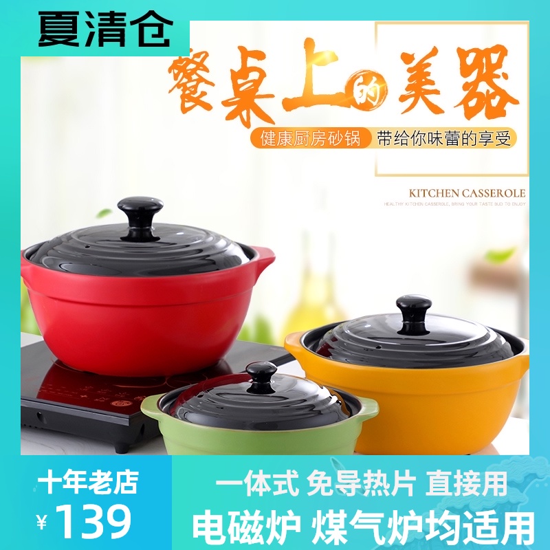 火锅电磁炉砂锅适用陶瓷锅汤锅炖锅煲汤耐高温沙锅瓦煲家用小