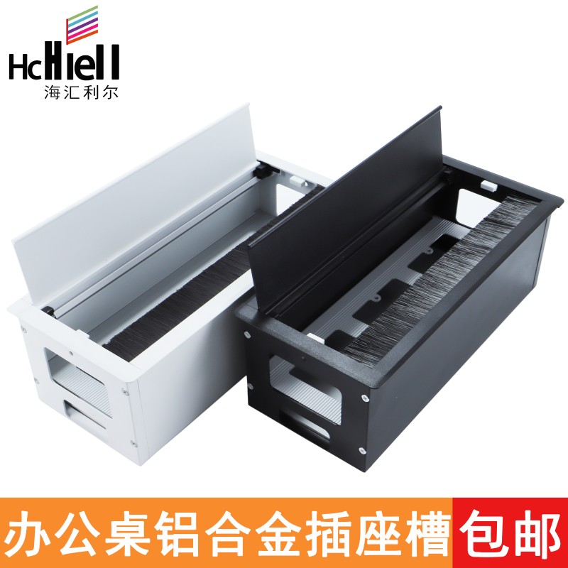 铝合金缓冲线槽办公桌方形线盒会议桌低插座槽铝合金毛刷三孔线槽
