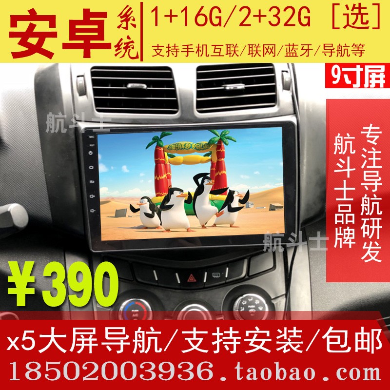 9寸适用于-15款陆风X5安卓大屏导航仪一体机智能改装中控屏