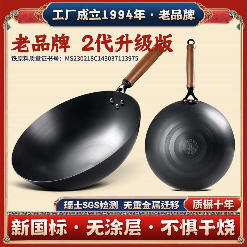铁木真圆底2代铁锅 炒锅老式炒菜锅无涂层不粘传统家用燃气灶适用