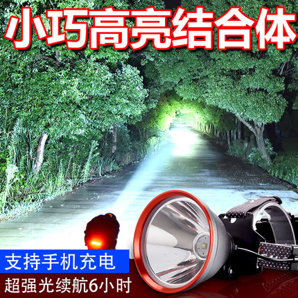 强光t40头灯头戴式超亮充电远射钓鱼猎高亮led黄野外夜钓疝气矿灯