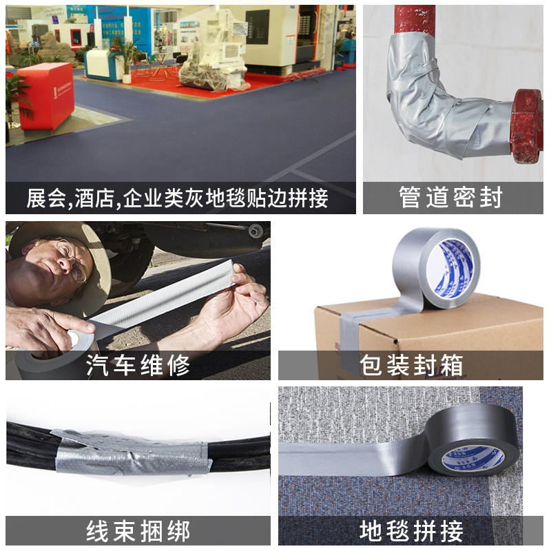 强力彩色布基单面胶带红色婚庆地毯贴边拼接固定家居装修地板保护