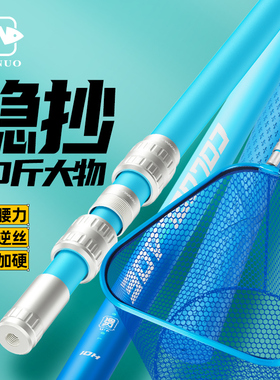 本诺抄网碳素超轻超硬抄网竿伸缩杆大物抄网杆钓鱼捞鱼抄网头全套