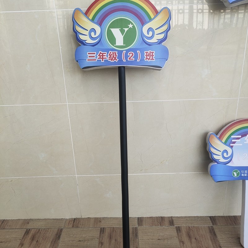 学校手举牌橡胶手举牌托管手举牌幼儿园手举牌带柔韧性手举牌