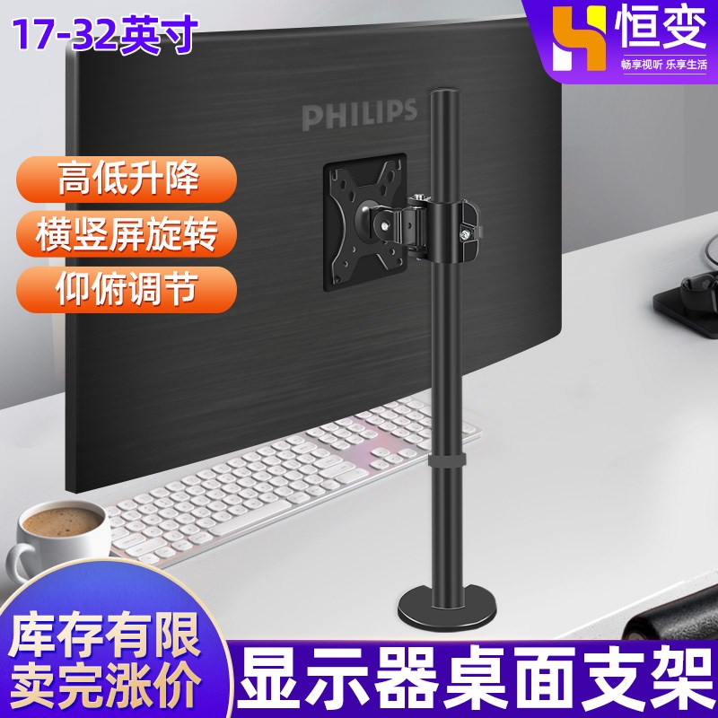 适用于24 27 28 30 32寸aoc显示器升降支架臂竖屏左右旋转增高架