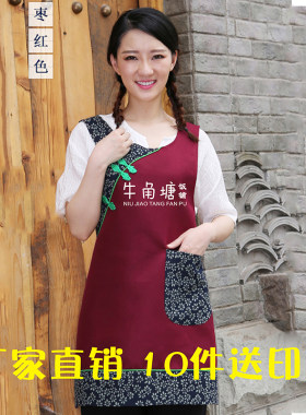 东北铁锅炖 围裙 复古民族风农家乐饭店花布采茶少数民族围腰印字
