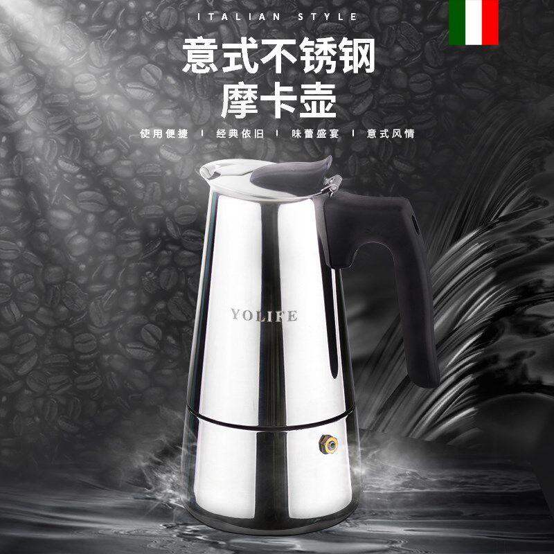 意式摩卡壶 手冲咖啡壶不锈钢家用意大利摩卡咖啡壶 煮咖啡的器具