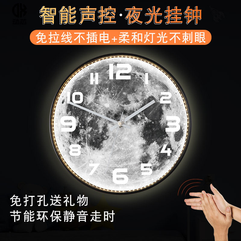 创意简约现代挂钟客厅家用小夜灯感应灯声控时钟夜光静音钟表
