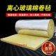 耐高温加厚隔热玻璃棉毡岩棉毡大棚保温棉墙体龙骨填充吸音隔热棉