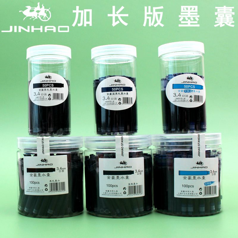 金豪钢笔通用加长版墨囊桶装墨水内胆可擦纯蓝墨兰蓝黑色3.mm口径