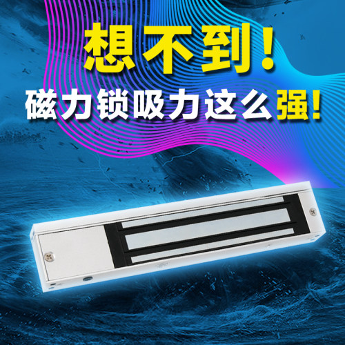 磁力锁280kg电磁锁单门12V玻璃门铁门 延时明装暗装 电控锁门禁锁