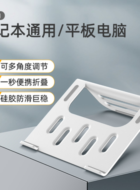 适用小新拯救者笔记本电脑支架BS托架McBook桌面增高散热器折叠便