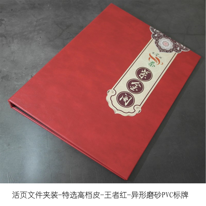 皮革菜谱设计制作定制菜单本活页夹菜牌高档防水防油酒水本美容本