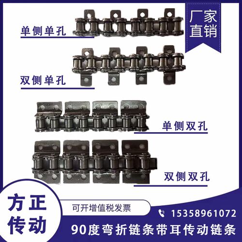弯板带附件链条3分4分5分6分1寸1.2寸单双测带耳单孔双孔单票链条