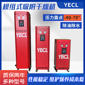 模组微热吸附式 除湿机除油除水无热再生吸乾机激光切割压缩空气