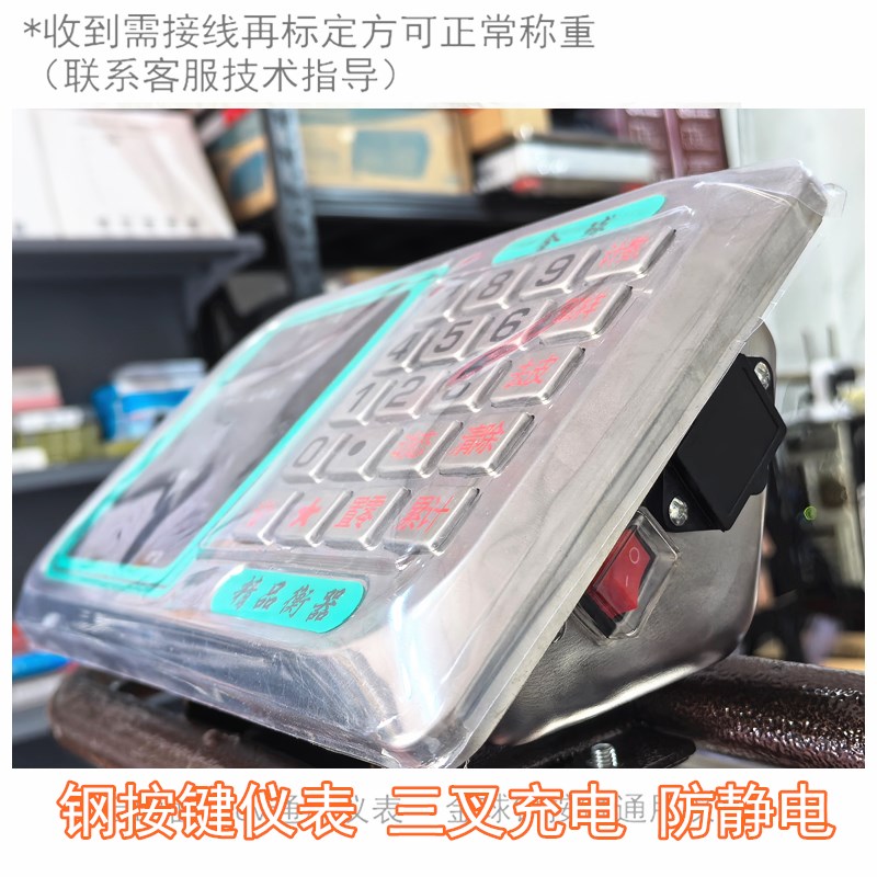 金球电子秤表头仪表云山计价计数大钢按键圆孔充电V电池秤头地秤