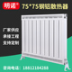 钢铝复合暖气片7575耐高压蒸汽散热器钢铝复合家用暖气工程用