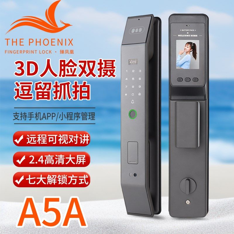 指纹锁出租民宿家用防盗门智能锁电子密码锁人脸工厂直销A5